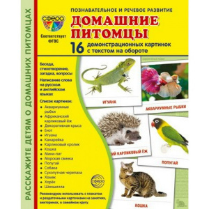 СФЕ-1827659