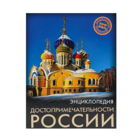 УРТ-978-5-378-28360-6